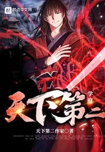 The Second Best University in the World