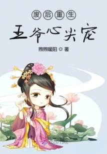 The Deposed Queen is Reborn as the Prince's Favorite