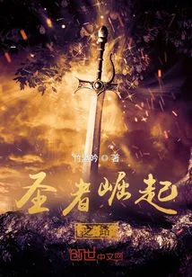 The Road to the Rise of the Saint