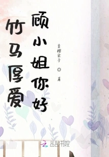 Hello, Miss Gu, Zhuma Houai