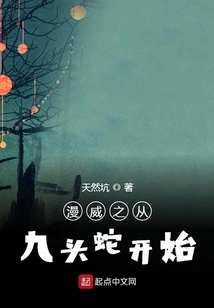 Marvel Begins with Hydra