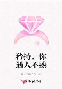 Be Reserved, You Don't Know People Well