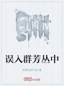 Wandering into the Crowd of Flowers