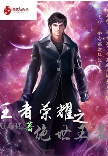 King of Glory: the Peerless King