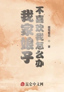 What Should I Do If My Wife Doesn't Like Me?