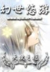 Fantasy World Leisurely Travel