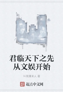 To Conquer the World, Start with Entertainment