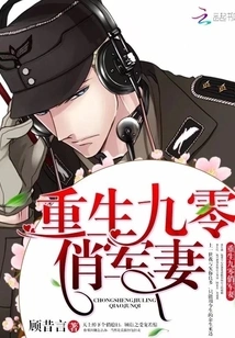 Rebirth of the Lucky Wife of the 1990s