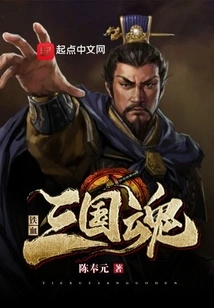 Iron-blooded Three Kingdoms Soul