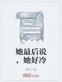 She Finally Said She Was so Cold