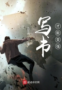 Writing Books Can Make You Stronger