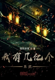 I Have Hundreds of Millions of Systems