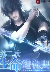 The Second Evolutionary History of Life