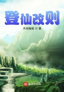 Change the Rules of Dengxian