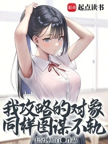 The Targets I Attack Also Have Evil Intentions