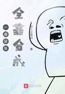 All Equipment Depends on Synthesis