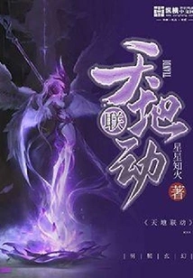 Linkage between Heaven and Earth