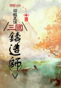 Founder of the Three Kingdoms