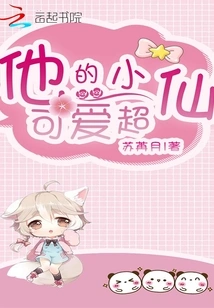 His Little Cutie is so Cute