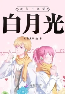 I Became Her White Moonlight