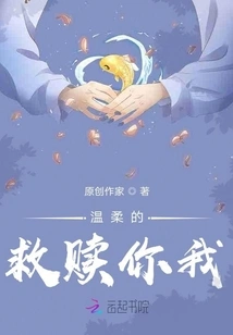 Tenderly Redeem You and Me