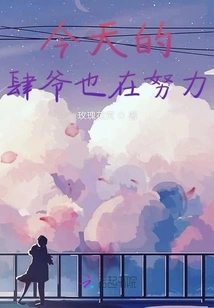 Si Ye is Also Working Hard Today