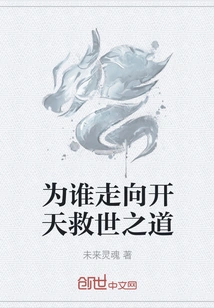 For Whom to Go to the Way to Open Heaven and Save the World?