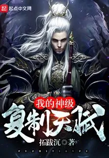 My God-level Copy Talent