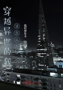 What Should I Do When I Travel to Another World?