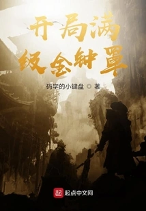 Full Level Golden Bell at the Beginning