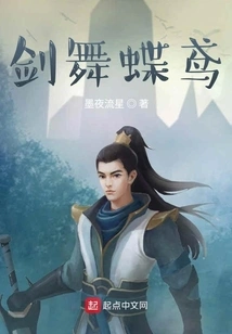 Sword Dance Butterfly Kite