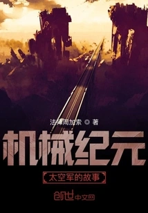 The Story of the Space Force in the Automata