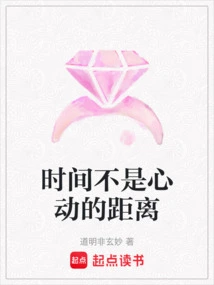 Time is Not the Distance between Hearts