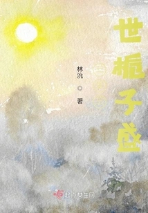 Three Lives, Three Lives, Gardenia Blossoms