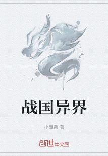 Warring States Period