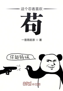 This Ninja Likes Gou