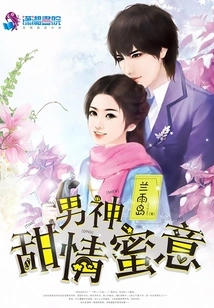 The Male God is Sweet and Affectionate