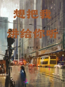 Want to Tell Me to You