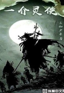 A Spiritual Messenger