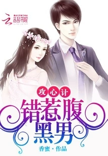 Plot: Provoke a Sinister Man by Mistake