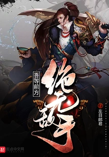 We Have No Rivals Ahead of Us