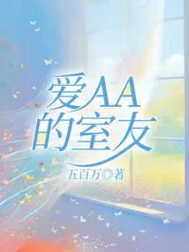 Roommates Who Love Aa