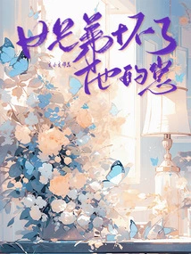 The Female Brother is Pregnant with His Baby