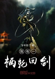 I Have a Reincarnation Sword