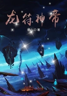 Dragon Talisman God Emperor