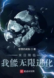 The End is Coming: I Can Evolve Infinitely