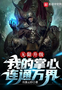 Infinite Upgrades: My Palm Connects All Worlds