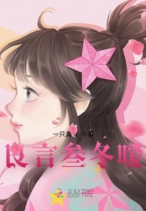 Three Good Words to Keep You Warm in Winter