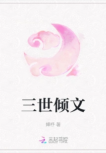 Essays on Three Generations