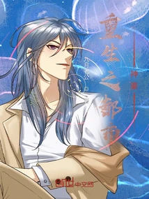 Rebirth of the Urban God